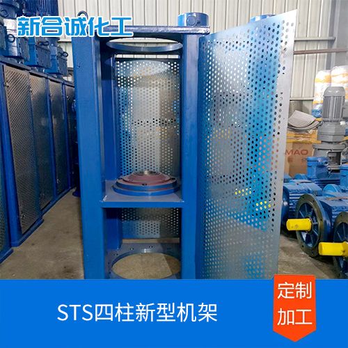 STS四柱新型機架